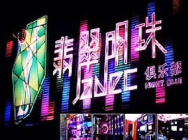 博爱哪里荤的KTV男模女漂亮多-翡翠明珠KTV好玩会所体验