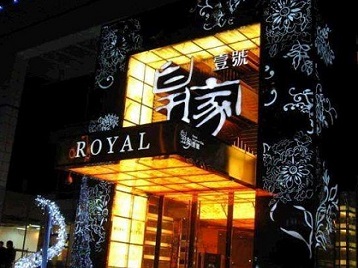 博爱高档KTV妹子质量哪家好-皇家壹号KTV高档娱乐体验